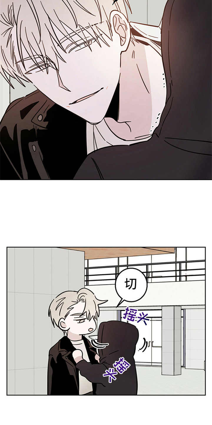 恶魔即将出笼漫画,第9话1图
