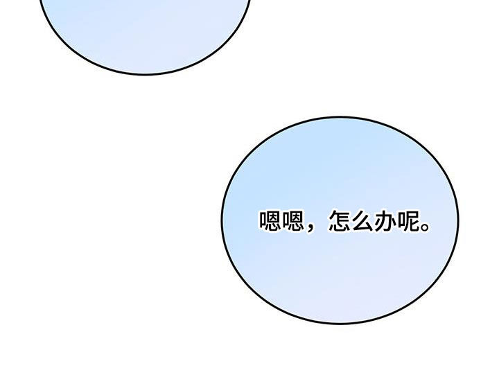 心中的恶魔爆发出来有多可怕漫画,第95话1图