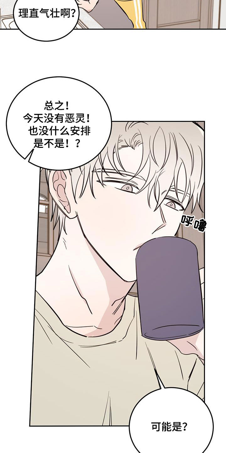 心中的恶魔爆发出来有多可怕漫画,第97话1图
