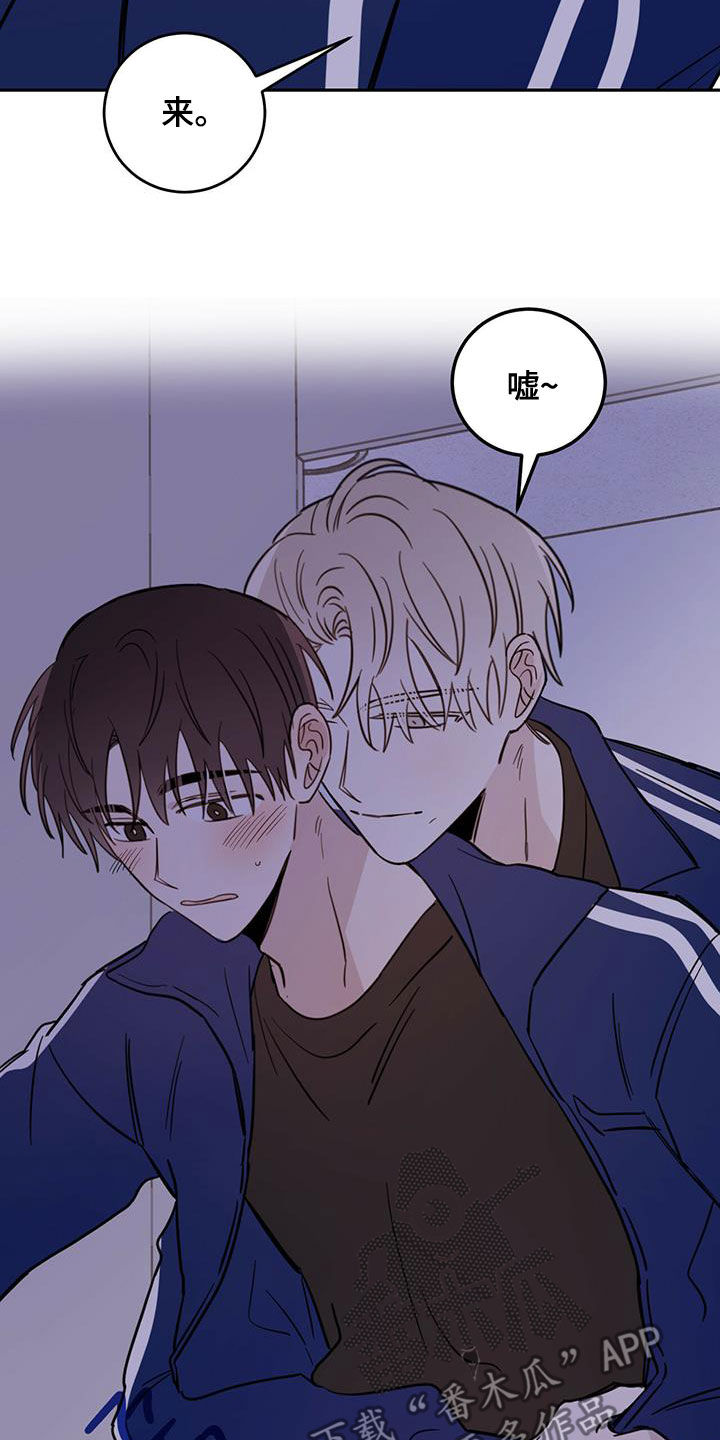 恶魔即将出笼漫画,第49话2图
