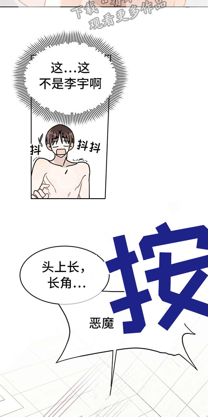 心中的恶魔爆发出来有多可怕漫画,第4话2图