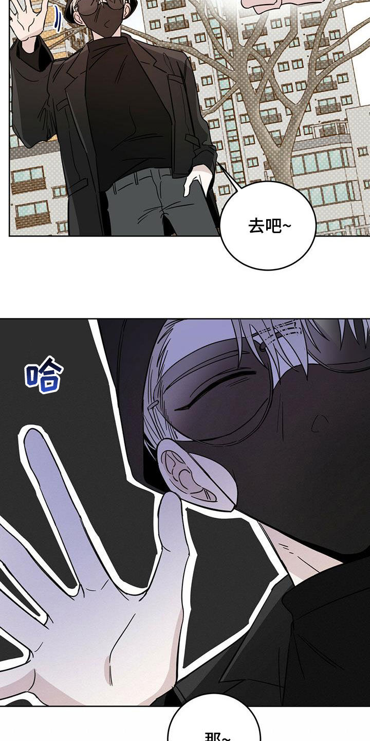 恶魔快救我漫画,第40话2图