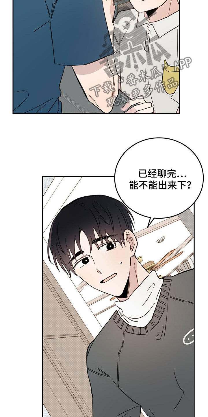 恶魔快救我漫画,第44话1图