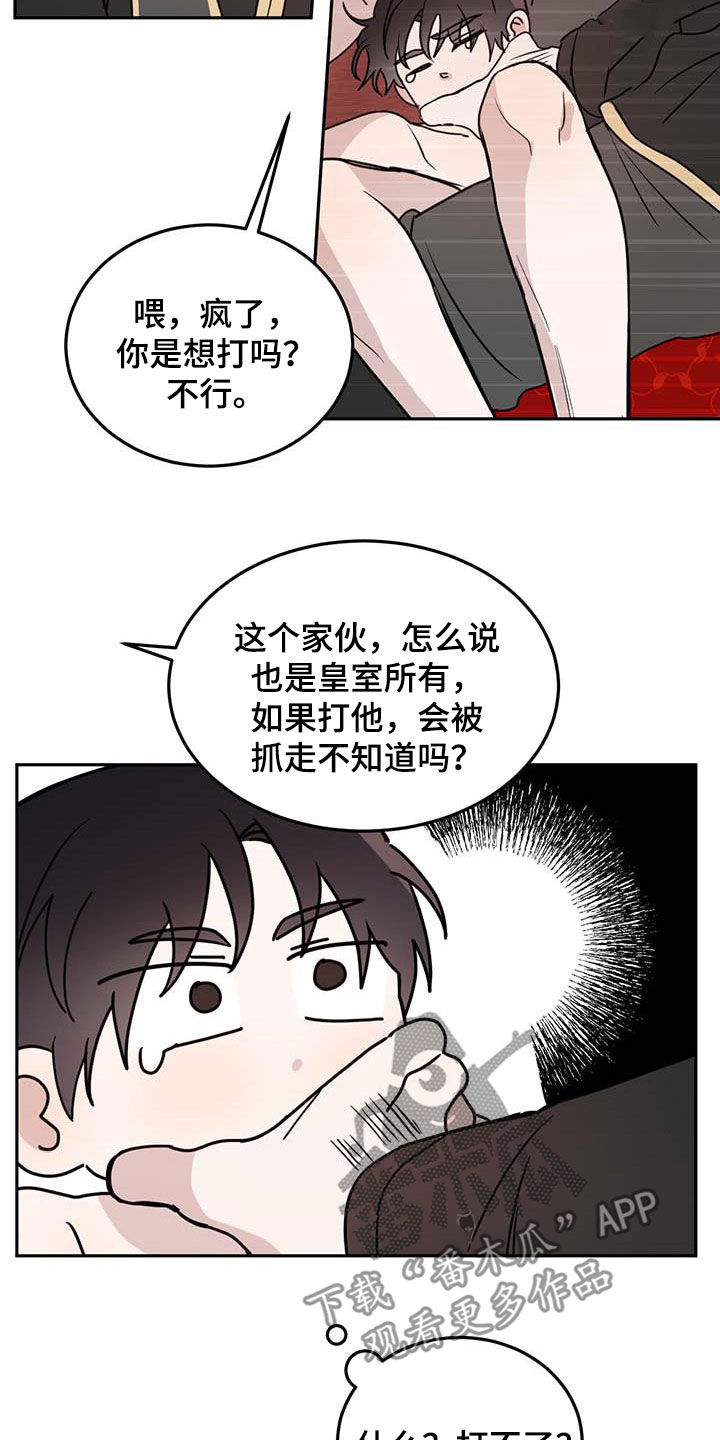 恶魔的爱漫画,第63话2图