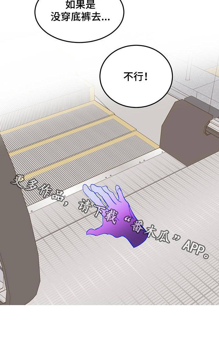 恶魔快救我漫画,第83章：【第二季】忍住了1图