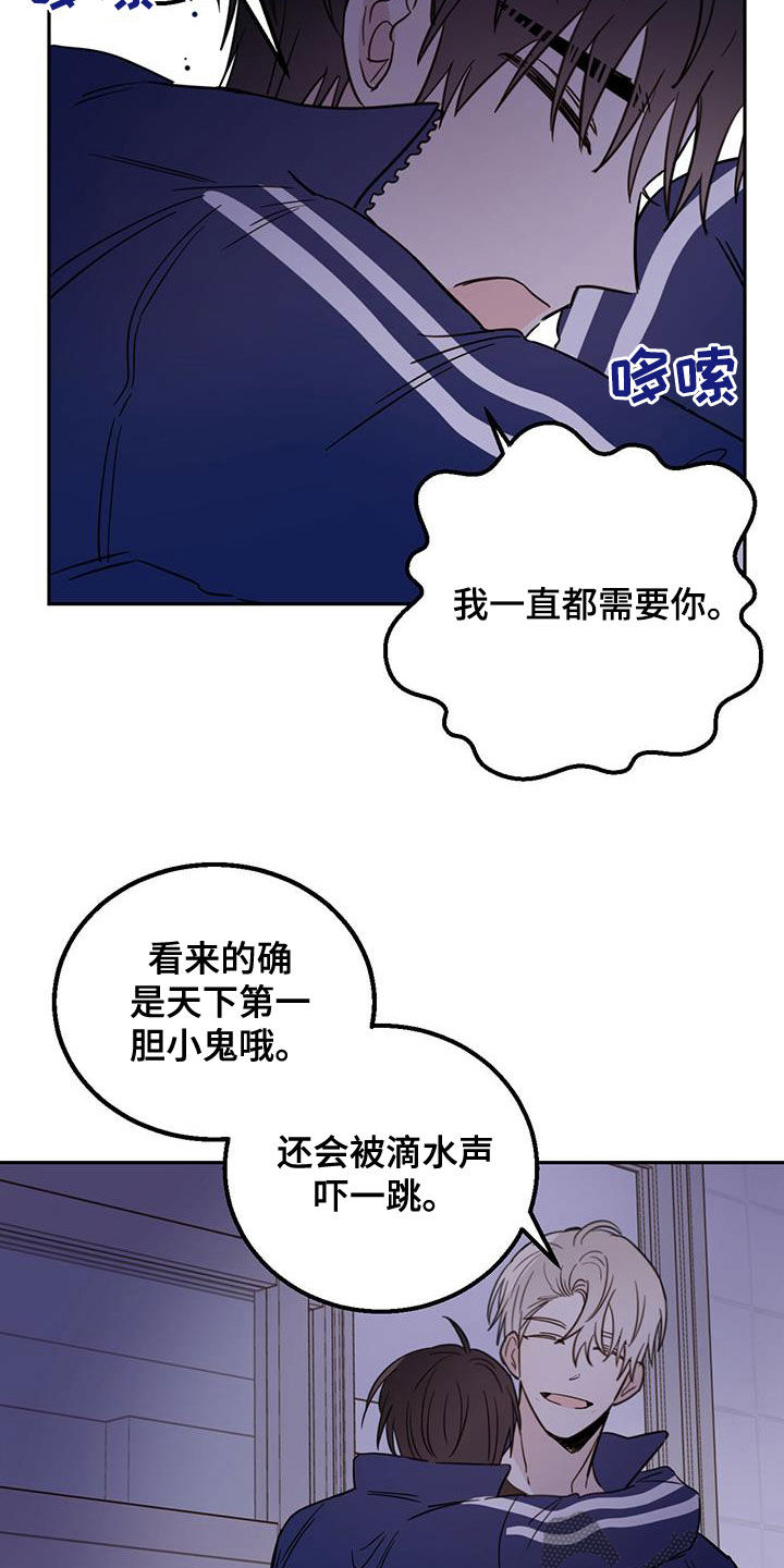 赤月恶魔刚出来的时候漫画,第48话2图