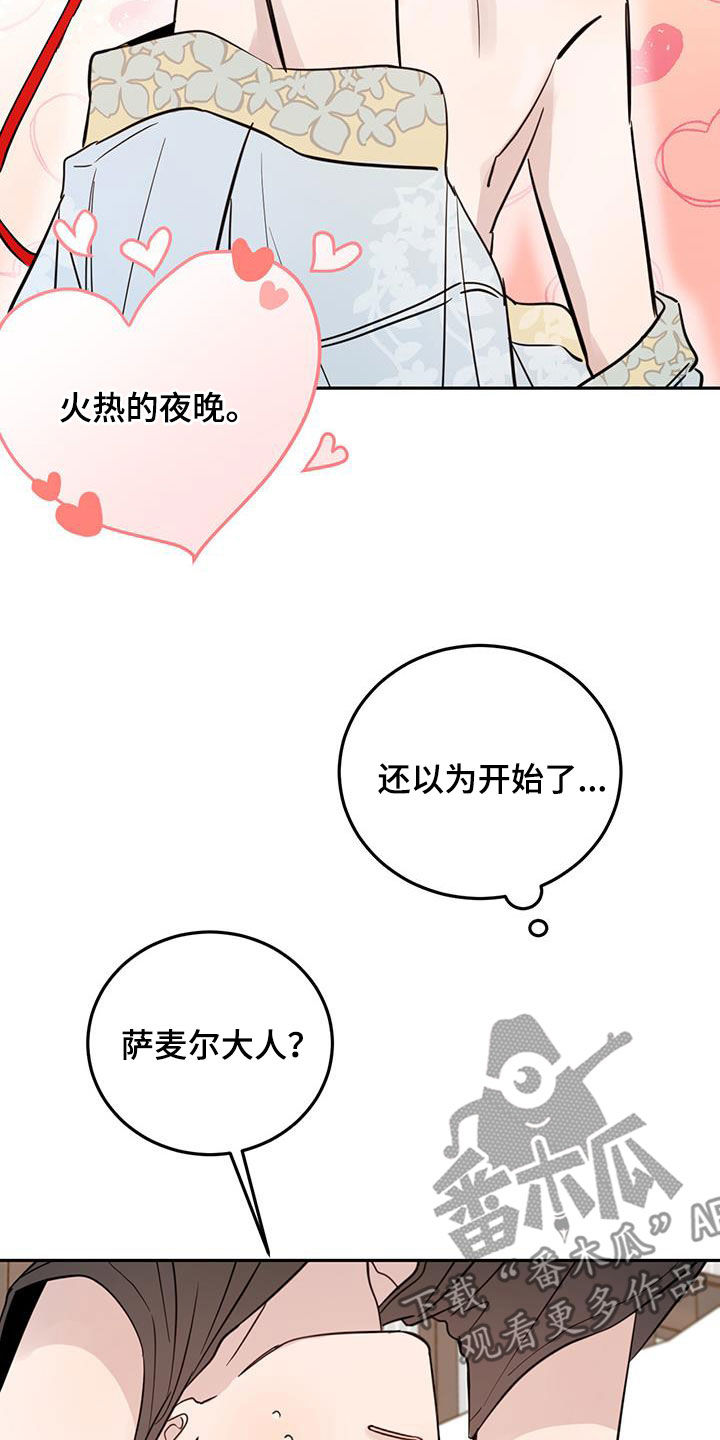 心中的恶魔爆发出来有多可怕漫画,第120话2图