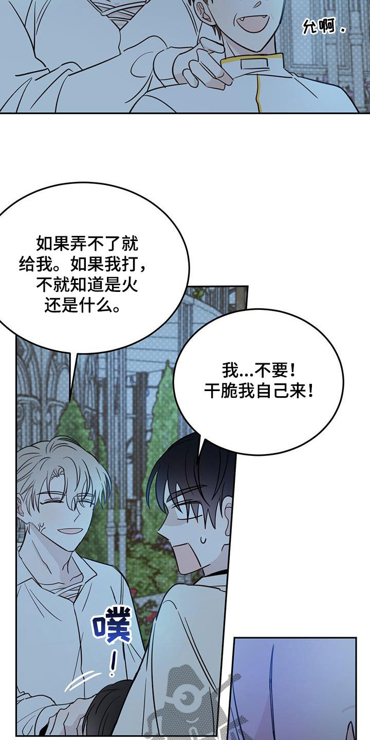 心中的恶魔爆发出来有多可怕漫画,第74话2图