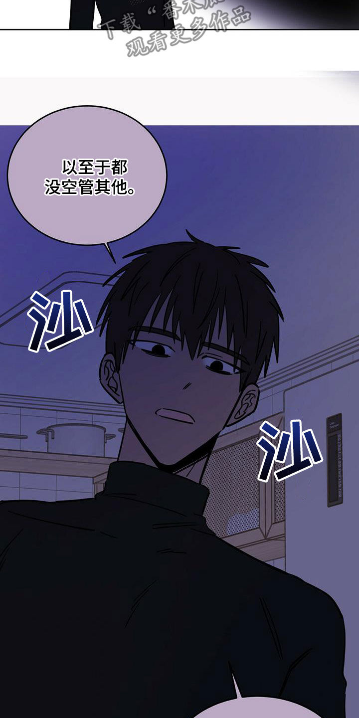 恶魔怎么找出来的漫画,第39话2图