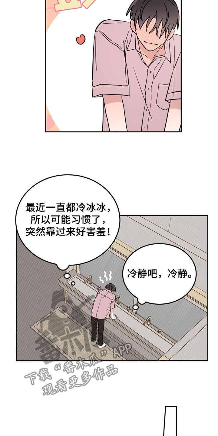 恶魔战线漫画,第105话1图