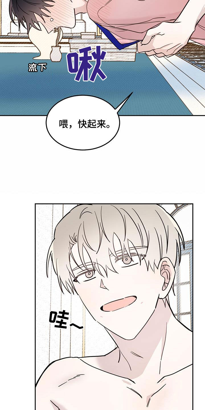 恶魔快救我漫画,第65话2图