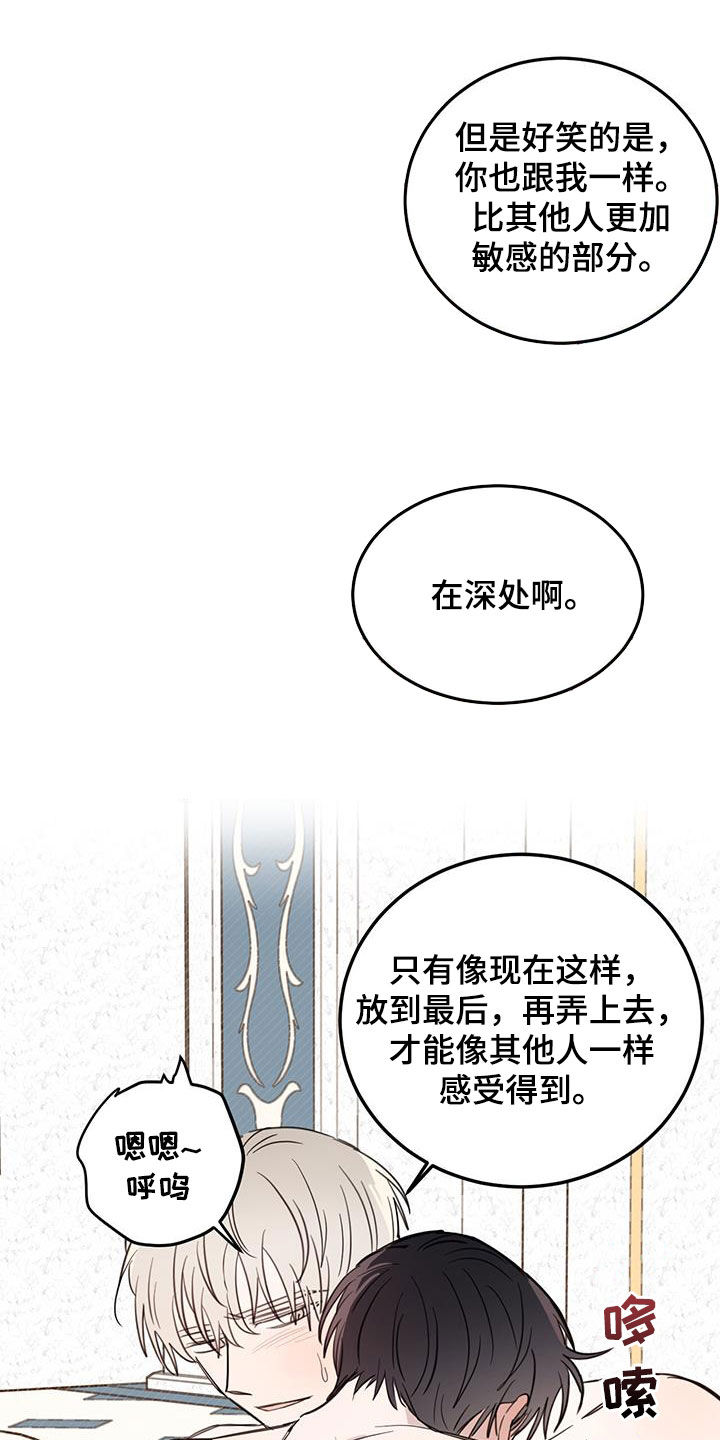 恶魔即将出笼漫画,第68话2图