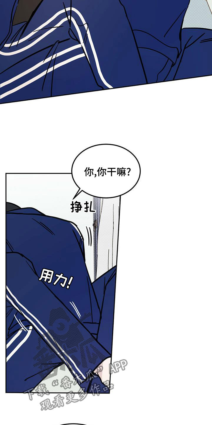 心中的恶魔爆发出来有多可怕漫画,第56话2图