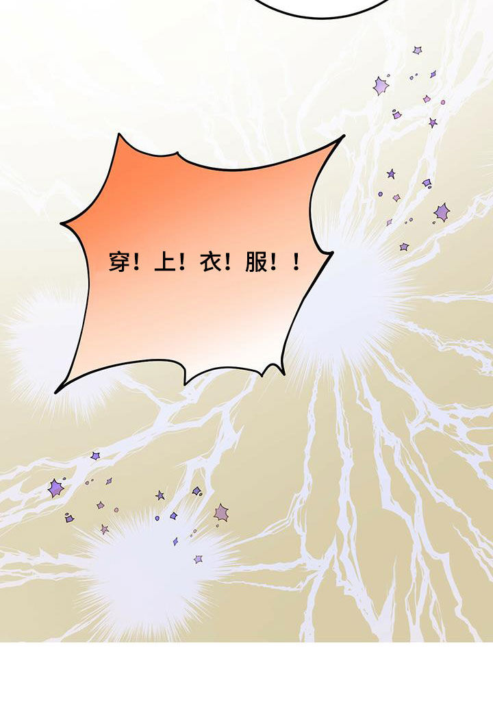 心中的恶魔爆发出来有多可怕漫画,第45话2图