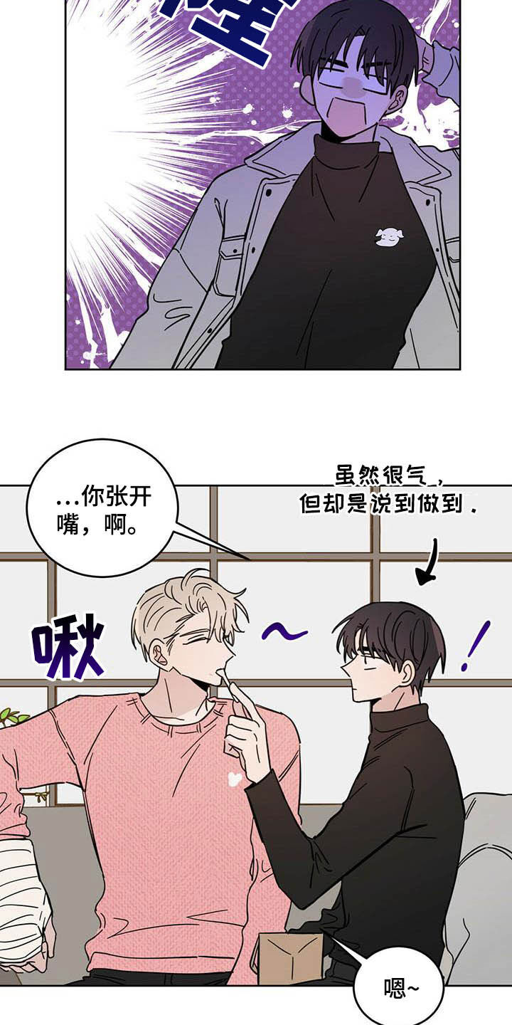 心中的恶魔爆发出来有多可怕漫画,第23话2图