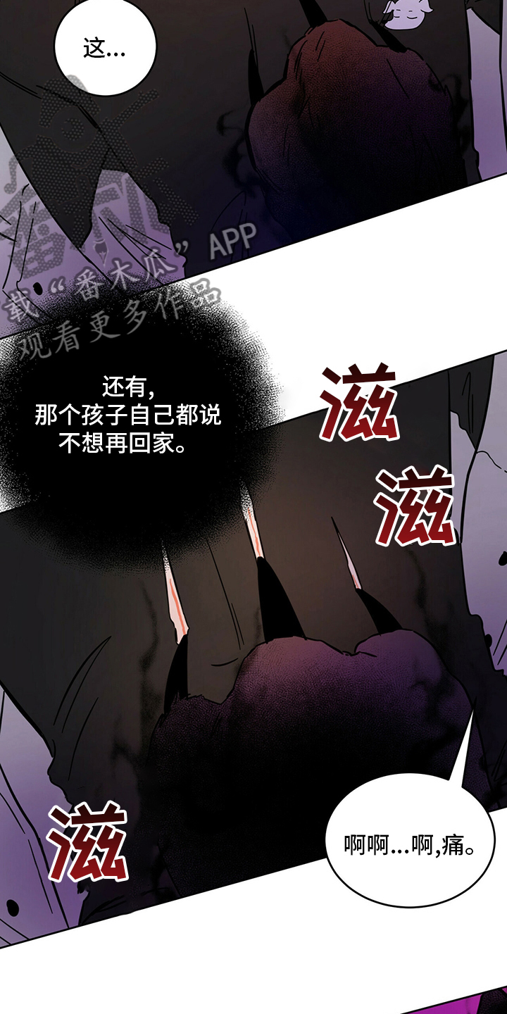 赤月恶魔刚出来的时候漫画,第28话1图