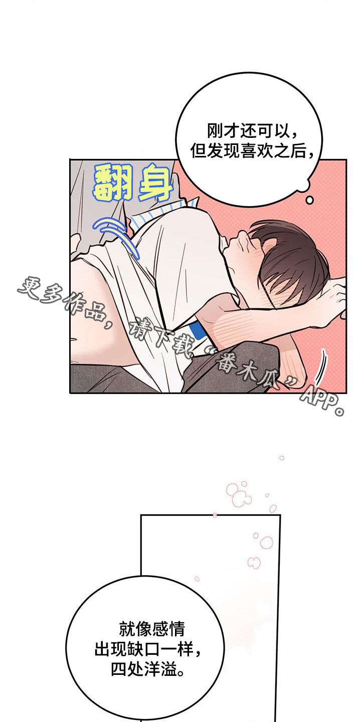 心中的恶魔爆发出来有多可怕漫画,第89话1图