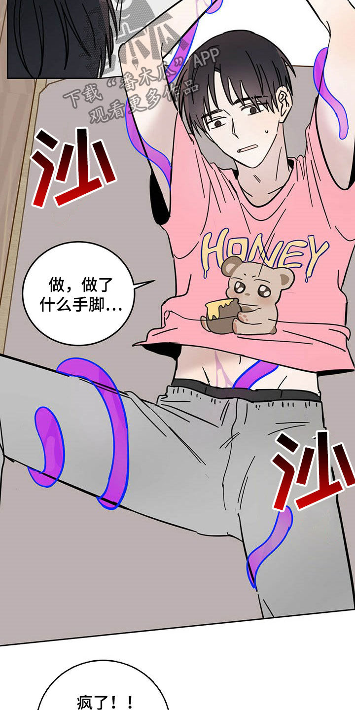 恶魔快救我漫画,第18话1图