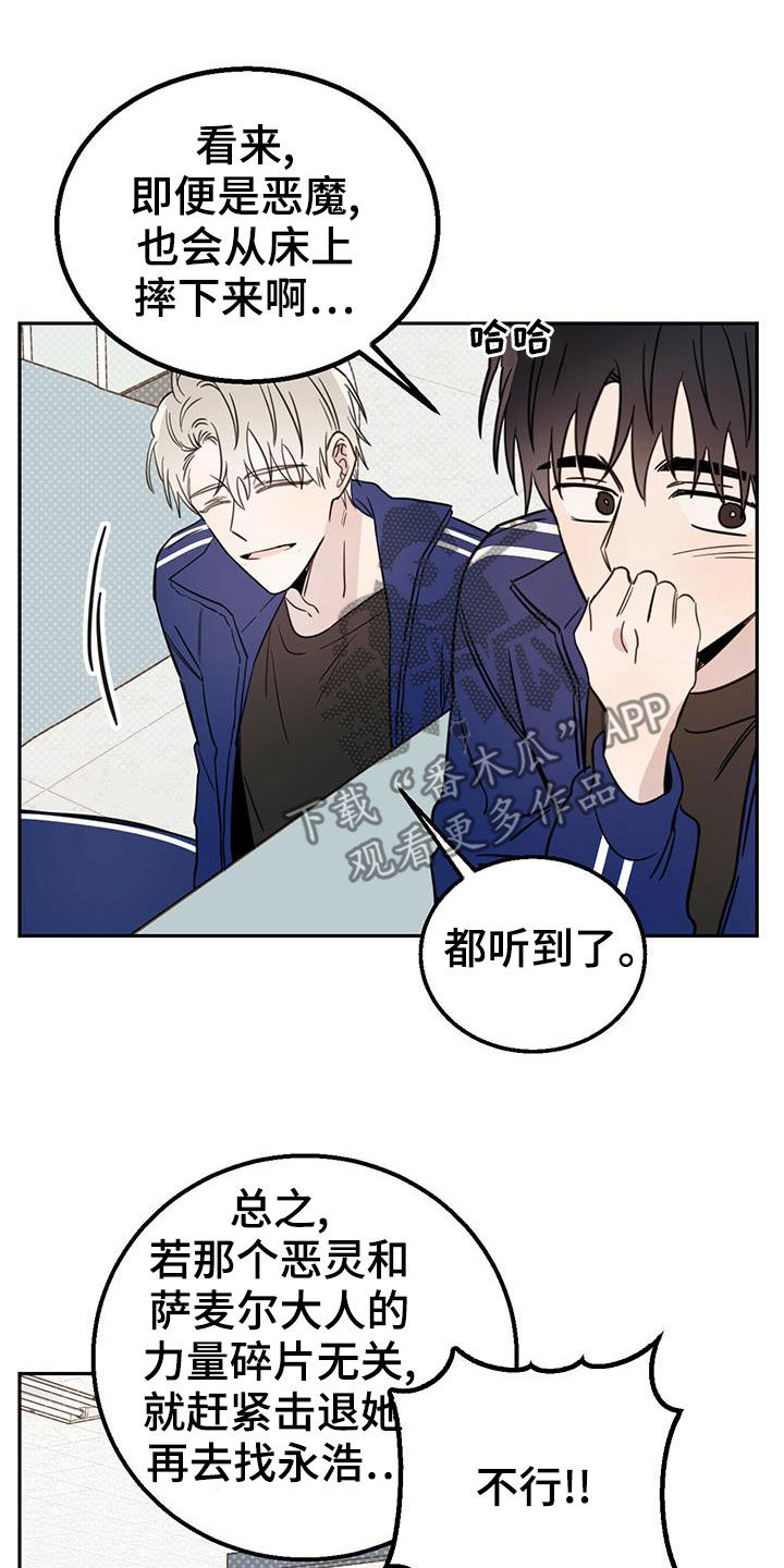 赤月恶魔刚出来的时候漫画,第55话1图