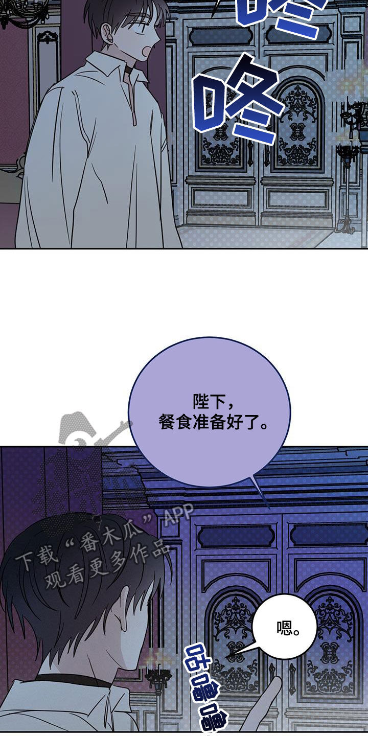 恶魔快救我漫画,第71话2图