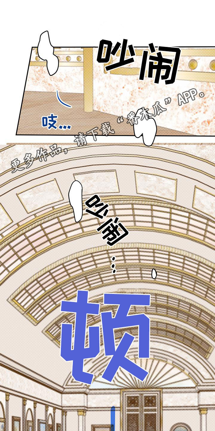 恶魔蛙男漫画,第106话1图