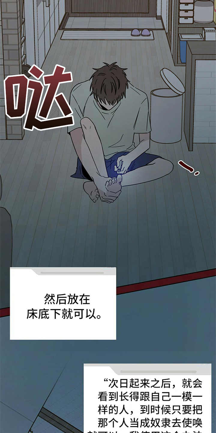 心中的恶魔爆发出来有多可怕漫画,第10话2图