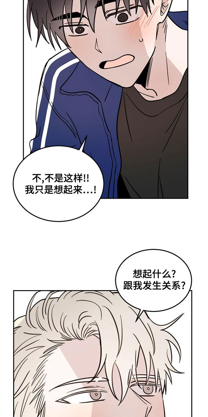 恶魔快救我漫画,第57话2图