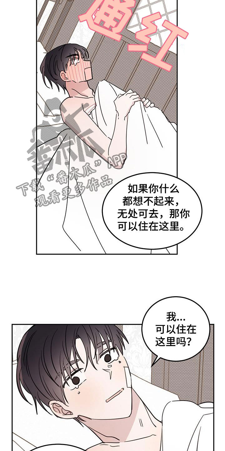 恶魔战线漫画,第114话1图