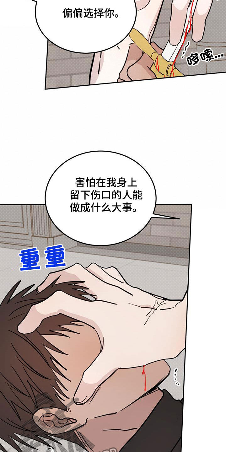 恶魔快救我漫画,第110话2图