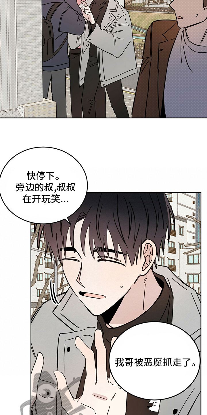 心中的恶魔爆发出来有多可怕漫画,第25话1图