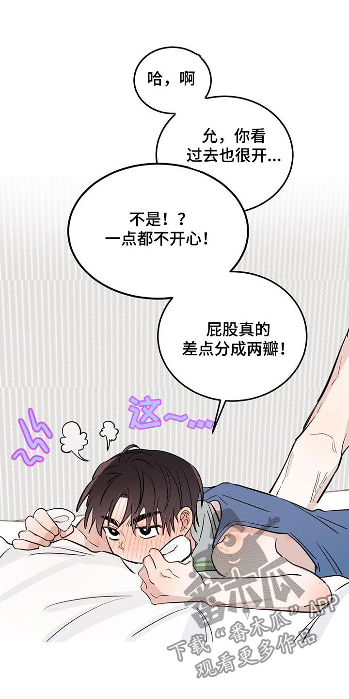 恶魔快救我漫画,第92话1图