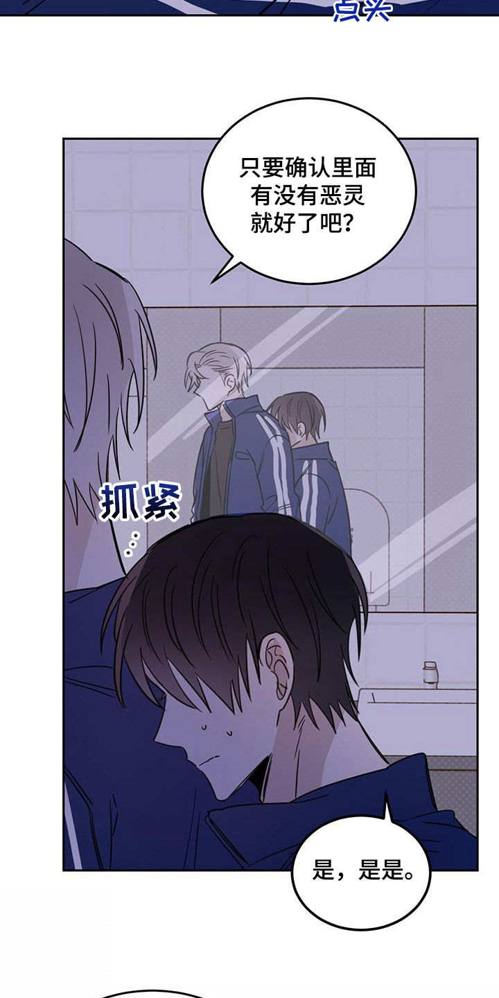赤月恶魔刚出来的时候漫画,第48话2图