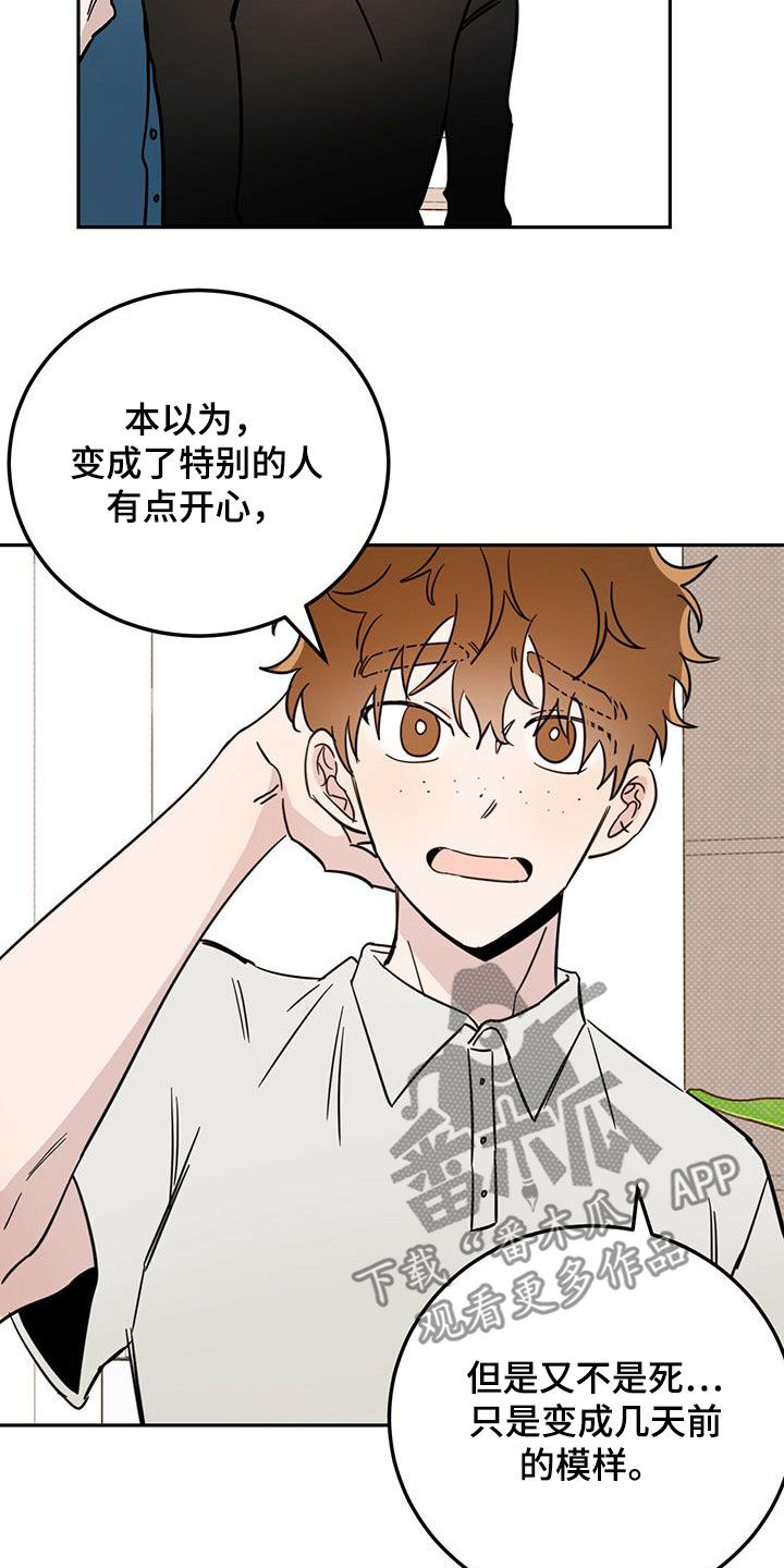 恶魔快救我漫画,第44话2图