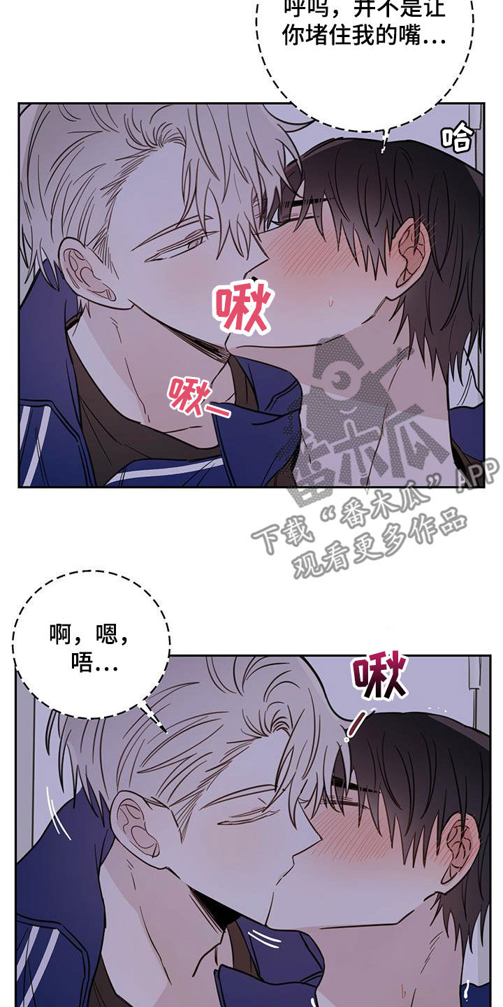 心中的恶魔爆发出来有多可怕漫画,第50话1图