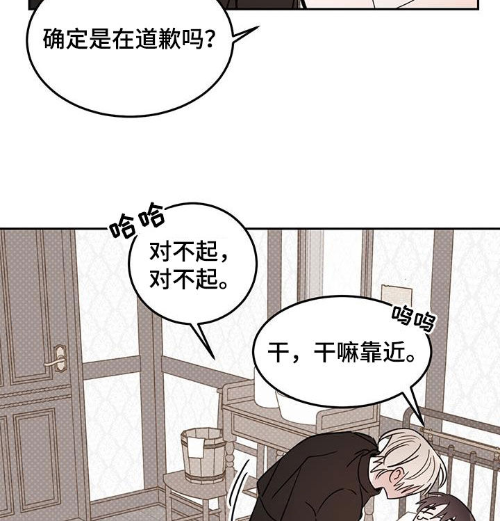 恶魔战线漫画,第114话1图