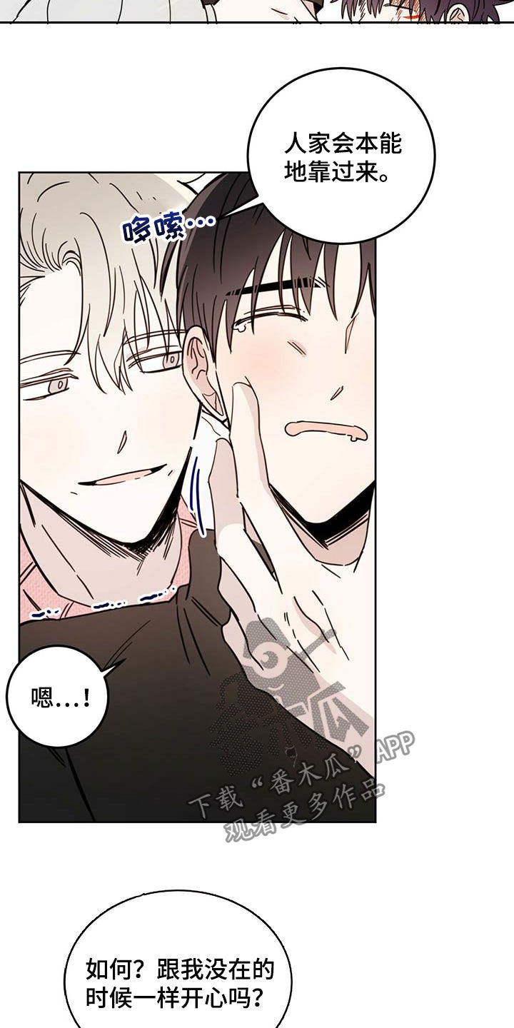 心中的恶魔爆发出来有多可怕漫画,第32话1图