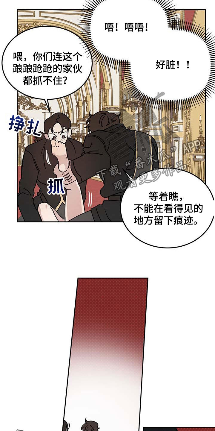 心中的恶魔爆发出来有多可怕漫画,第62话1图