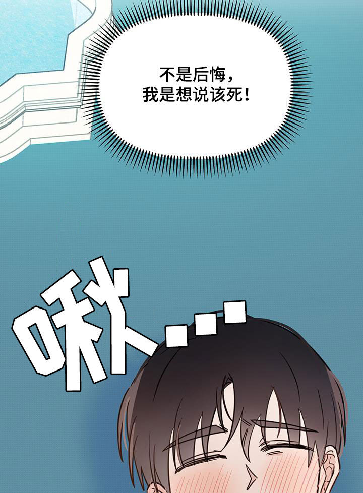 心中的恶魔爆发出来有多可怕漫画,第64话1图