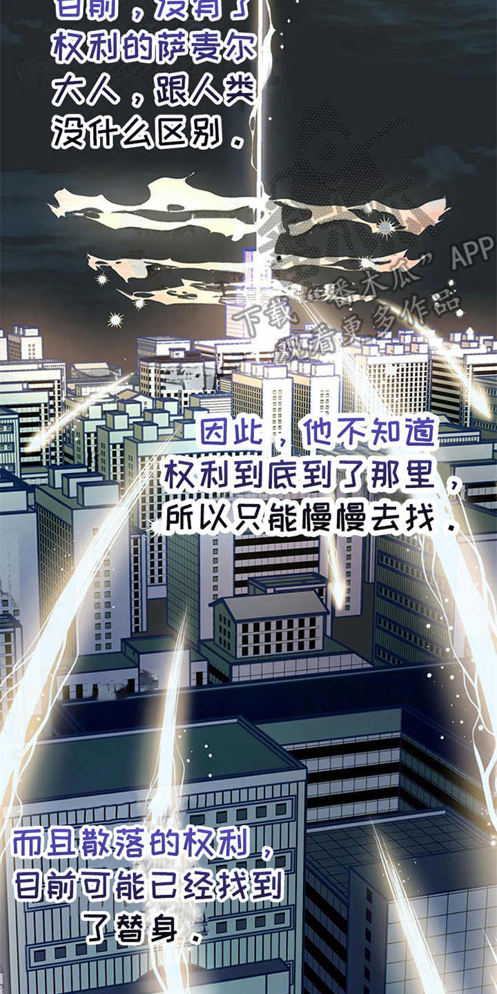 心中的恶魔爆发出来有多可怕漫画,第8话2图