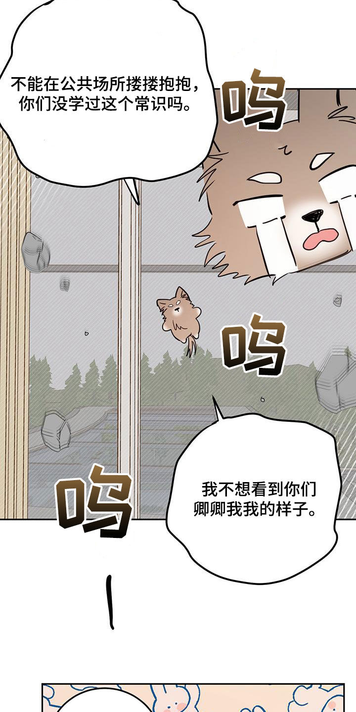 心中的恶魔爆发出来有多可怕漫画,第120话1图