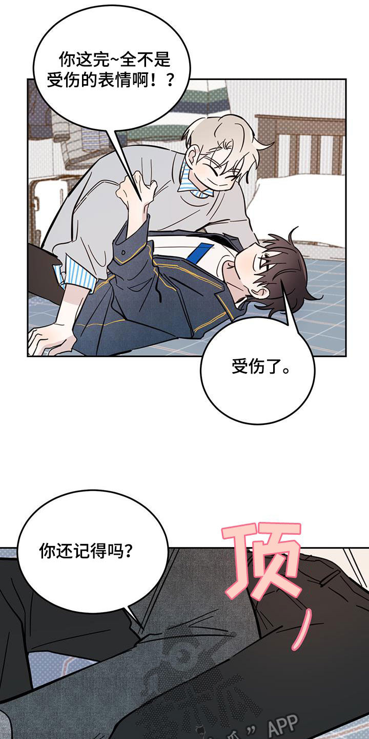 心中的恶魔爆发出来有多可怕漫画,第85章：【第二季】等一下1图