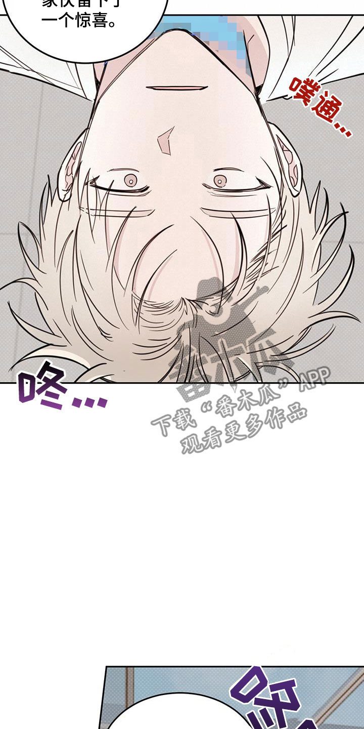 恶魔即将出笼漫画,第112话2图