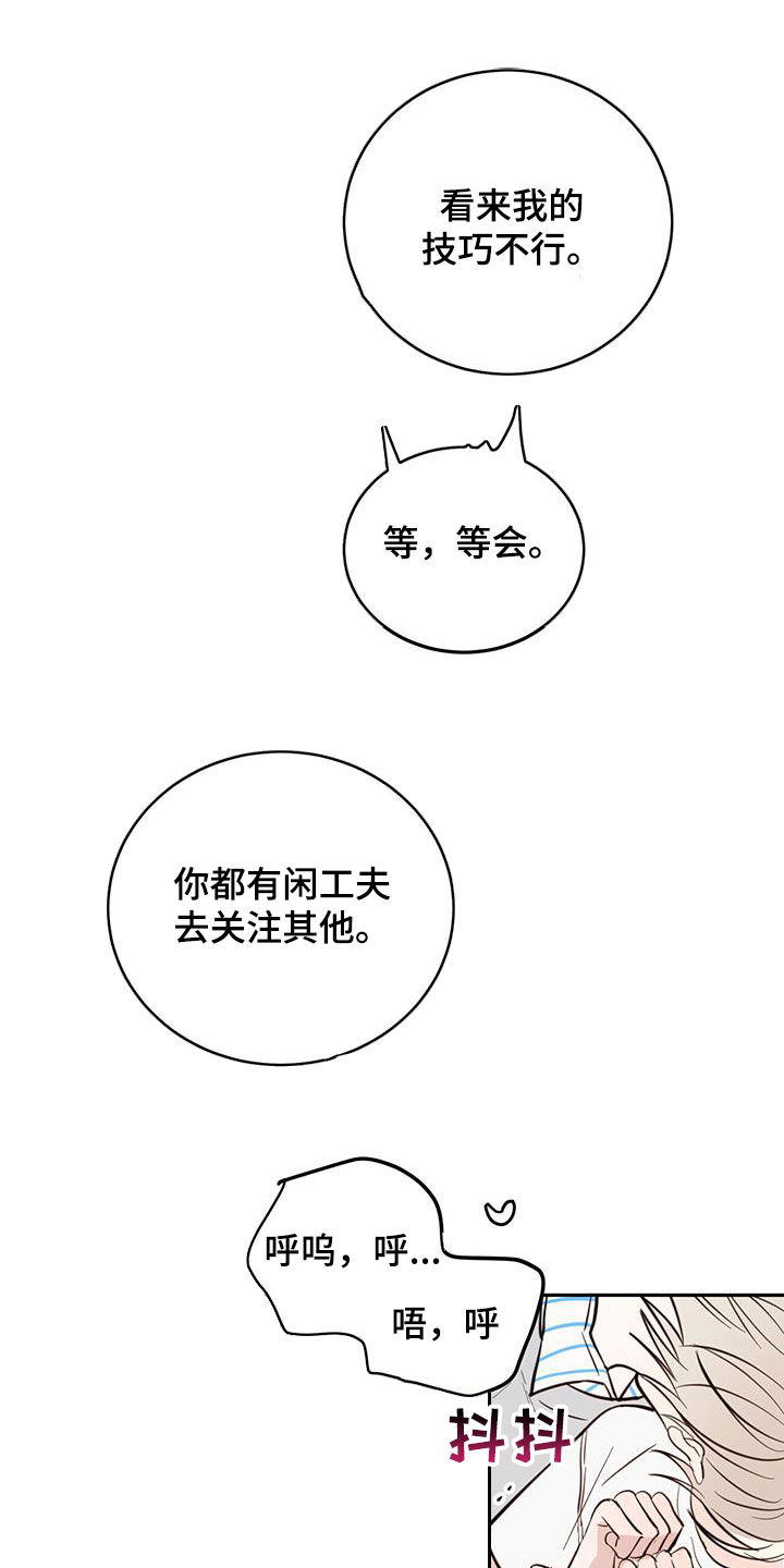 恶魔之眼漫画,第90话2图