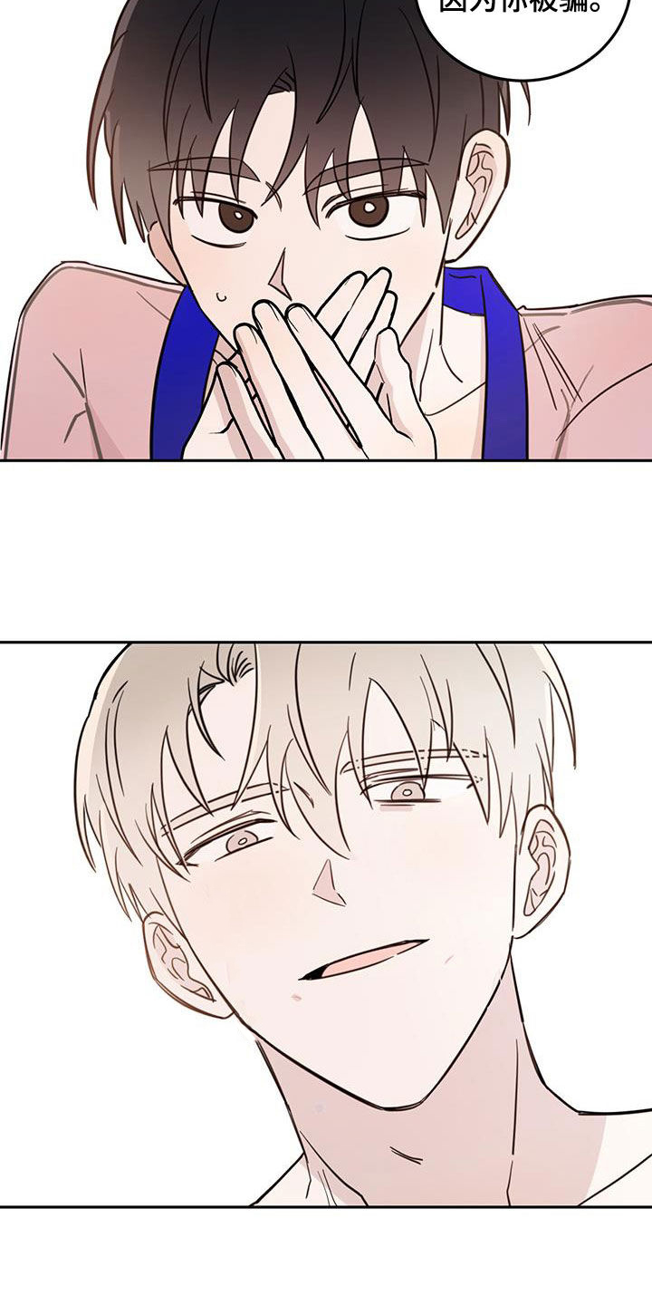 恶魔即将出笼漫画,第66话2图
