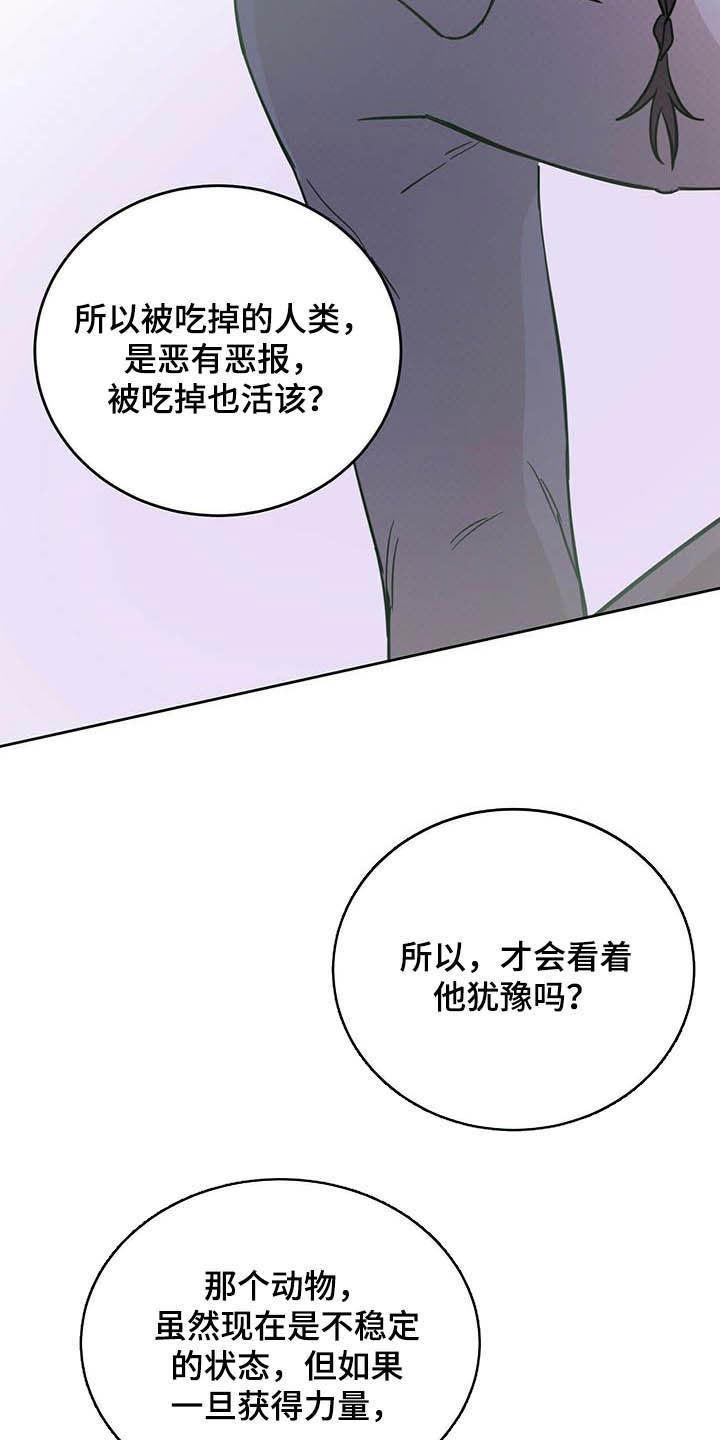 恶魔怎么找出来的漫画,第34话1图