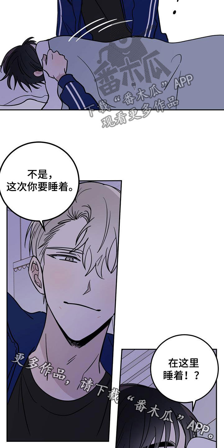 心中的恶魔爆发出来有多可怕漫画,第52话2图