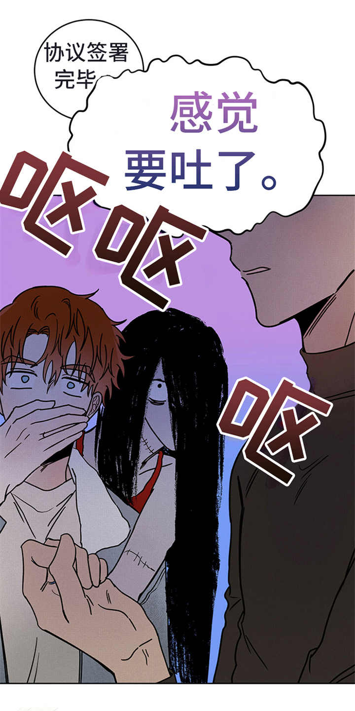 恶魔即将出笼漫画,第7话1图