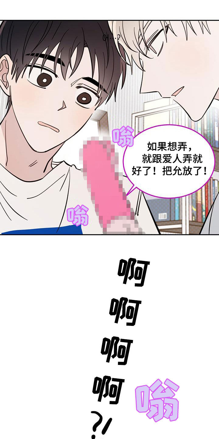 恶魔快救我漫画,第87话1图