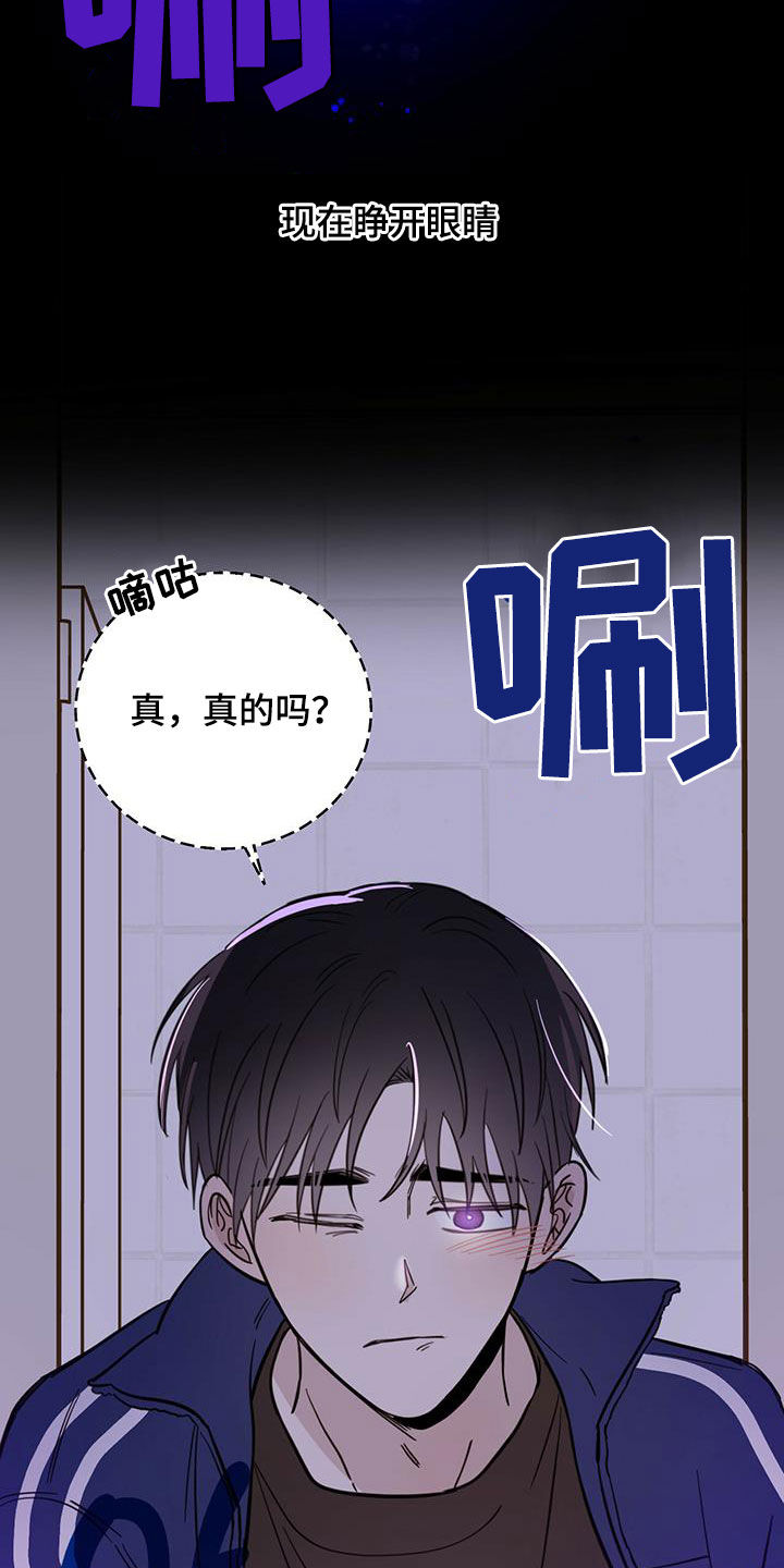 恶魔怎么找出来的漫画,第51话1图