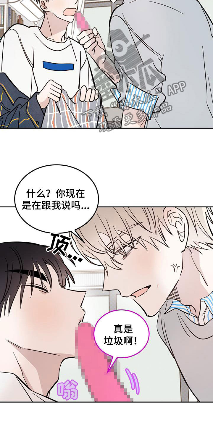 恶魔即将出笼漫画,第87话2图